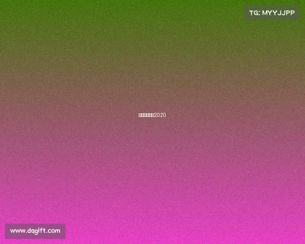 乔氏台球比赛2020